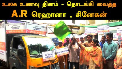 உலக உணவு தினம் - தொடங்கி வைத்த A .R ரெஹானா | சினேகன் | WORLD FOOD DAY | FILMIBEAT TAMIL