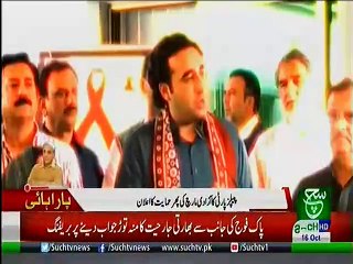 Bulletin 09 PM  16 October 2019 Such TV