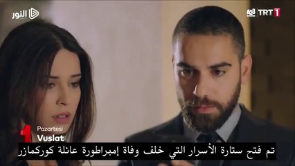 - الإعلان الثاني لـ الحلقة 25 من مسلسل الوصال__( إشترك الآن و تمتع بمشاهدة الحلق ( 720 X 1280 )