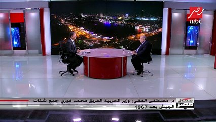 د. مصطفى الفقي: محمود رياض وزير الخارجية الأسبق كان من أصل عسكري ولعب دوراً كبيراً في الاستعداد لحرب 1973