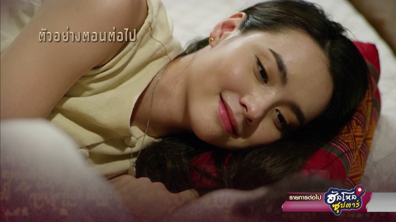 ตัวอย่าง มธุรสโลกันตร์ EP.11 | 19 ต.ค.62 | Ch7HD