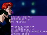 안전공원 ¾ bs8282.com ▶ ◀  해외정식라이센스사이트 ¾ 메이저안전놀이터 ¾ 검증된놀이터 ¾ 실시간스포츠중계   え 1위 【 공식인증 | bs8282.com |   】 ✅안전보장메이저 ,✅검증인증완료 ■  ■MLB라이브 ⅓ KBO중계사이트 ⅓ 토토추천 ⅓ MLB중계사이트   え 안전공원 ¾ bs8282.com ▶ ◀  해외정식라이센스사이트 ¾ 메이저안전놀이터 ¾ 검증된놀이터 ¾ 실시간스포츠중계