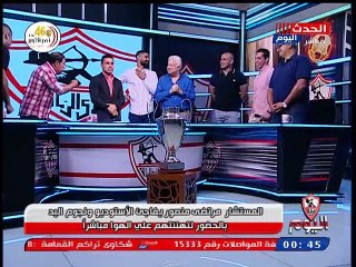 مداخلة مرتضى منصور 16 أكتوبر 2019