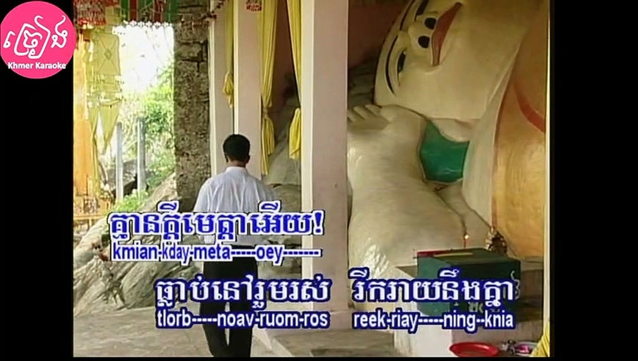 ជីវិតសត្វលោក ភ្លេងសុទ្ធ Jivit sat lok Karaoke