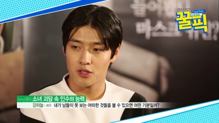 5대5 가르마도 찰떡같이 소화하던 강하늘의 풋풋한 시절