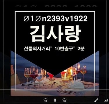 강남 타임스퀘어 WFS F11 CM 포텐 비비 인터뷰 출근길 ↖김사랑Ø1Øn2393v1922 강남 선릉 신사동 선릉 역삼동 규브돔가라오케 선릉프린스