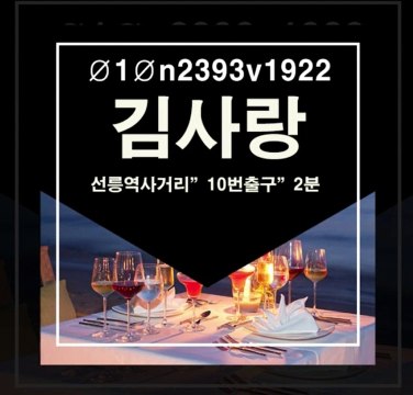 강남 아우디 블랙홀 제너럴 바커스 테라스 I.O.U 다소다 베이직 타이거21 ↖김사랑Ø1Øn2393v1922 강남 선릉 신사동 선릉 역삼동 달토가라오케 강남 논현동 선릉 신사동가스통가라오케