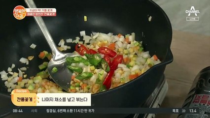 매콤한 밥 반찬 '깐풍꽃게 레시피' 지금이 딱 가을 꽃게 활용 요리
