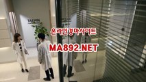 마권판매사이트 경마예상 MA]892.NET 사설경마사이트 인터넷경마사이트