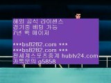 메이저놀이터목록 ®®® ast8899.com ▶ ◀  류현진경기결과 ®®® 승인전화없는토토사이트 ®®® 1xbet국내사용 ®®® 배트맨토토모바일    라이브베팅 【 공식인증 | bs8282.com  】 ✅안전보장메이저 ,✅검증인증완료 ■  ■벳소닉먹튀없음 ⅔ 해외사이트 ⅔ 양방배팅원리 ⅔ 검증완료사이트    메이저놀이터목록 ®®® ast8899.com ▶ ◀  류현진경기결과 ®®® 승인전화없는토토사이트 ®®® 1xbet국내사용 ®®® 배트맨토토모