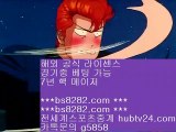 드래곤토토 ㉦ bs8282.com ▶ ◀  배트맨토토모바일 ㉦ 류현진경기하이라이트 ㉦ 놀이터토토 ㉦ 프로야구하이라이트    온라인토토 【 공식인증 | bs8282.com |   】 ✅안전보장메이저 ,✅검증인증완료 ■  ■K리그분석 ㉤ KBO중계MBC ㉤ npb경기 ㉤ NPB중계네이버    드래곤토토 ㉦ bs8282.com ▶ ◀  배트맨토토모바일 ㉦ 류현진경기하이라이트 ㉦ 놀이터토토 ㉦ 프로야구하이라이트