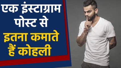 Virat Kohli earns millions from a Instagram post, Eleventh in the top earners list | वनइंडिया हिंदी