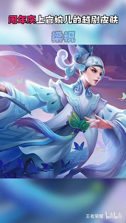 泪染双翅身化彩蝶，爆料师呆阿拿为大家带来上官婉儿·梁祝全局展示