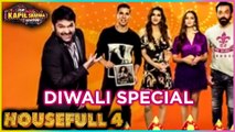 The Kapil Sharma Show | Akshay Kumar, Bobby Deol, Kriti Sanon's Diwali Episode | Housefull 4
