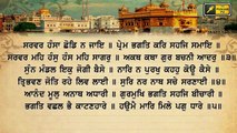 ਸੰਗਰਾਂਦ 'ਤੇ ਸ਼੍ਰੀ ਹਰਿਮੰਦਰ ਸਾਹਿਬ ਤੋਂ ਅੱਜ ਦਾ ਹੁਕਮਨਾਮਾ Mukhwak from Shri Darbar sahib Amritsar