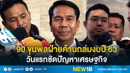 รมว.ทส.นำทัพรณรงค์ต่อเนื่อง ลุยสยามพารากอน ชวนประชาชนใช้ถุงผ้า ลด ละ เลิก ถุงพลาสติก  อ่านข่าวเพิ่มเติม : https://www.newtv.co.th/news/43071  ท่านสามารถรับชม "นิว18 NEW18" ทีวีดิจิตอลช่อง 18 และ ทางออนไลน์ได้ที่ https://www.newtv.co.th/live/ ทั้งโทรศัพท์ส
