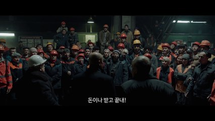 영화 [더 팩토리- 최후의 협상 ]