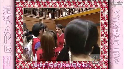 SHUKAN AKB 周刊AKB_091218 EP 24