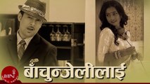 Bachunjelilai - Ram Krishna Dhakal, Lata Mangeshkar Ft. Jharana Bajracharya