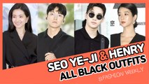 [Showbiz Korea] Ji Chang-wook(지창욱) & KimTae-ri(김태리)! Celebrities' All Black Outfits