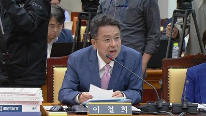 [국정감사 현장영상] 이철희 "조국 전 법무부 장관 언급 자제해야" / YTN