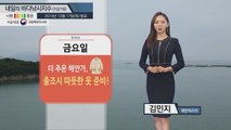 [내일의 바다낚시지수] 10월18일 전국 곳곳에 비소식으로 나쁨 지수... 포인트별 확인 / YTN