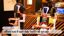 पूर्वी भारत का पहला रोबोट रेस्त्रां