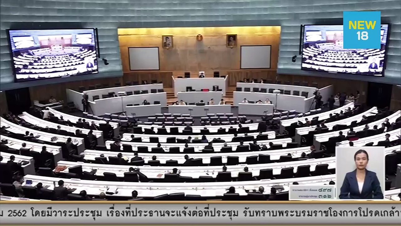"ปิยบุตร"ห่วงนายกฯใช้อำนาจตรา พ.ร.ก.กลายเป็น ม....