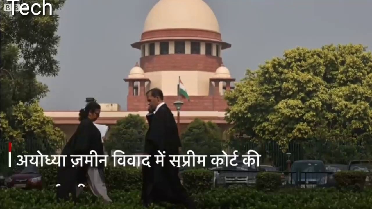 Ayodhya mamla in supreme court| last date in supreme court