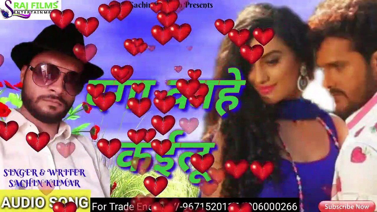 Sachin Kumar का सबसे बड़ा दर्द भरा गीत  || दगा काहे कइलू -Daga Kahe Kailu || बेवफाई गीत गातें रो पड़े थे सचीन कुमार,इस क्या है इस गीत में आप भी सुनें || daga kahe kailu-दगा काहे कईलू || Bewfai Song,Sad Song,Dard Bhara Song.