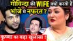 Krushna Abhishek Reveals Why His Uncle Govinda's Wife Sunita Doesn't Likes Him!