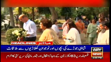 ARY News Headlines | Royal tour: Prince William, Kate Middleton in Lahore today  | 2 PM | 17 October 2019