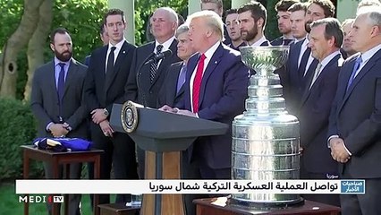 صباحيات الأخبار - 17/10/2019