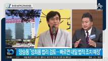 ‘유시민 논란’에 고개 숙인 KBS