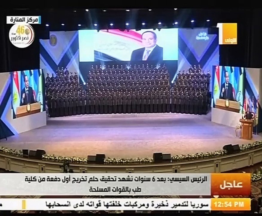 بث مباشر..السيسي يحضر حفل تخرج الدفعة الأولى "ط...