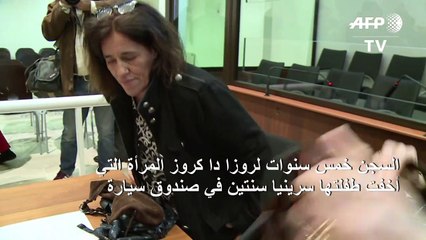 السجن خمس سنوات لامرأة أخفت طفلتها سنتين في صندوق سيارة