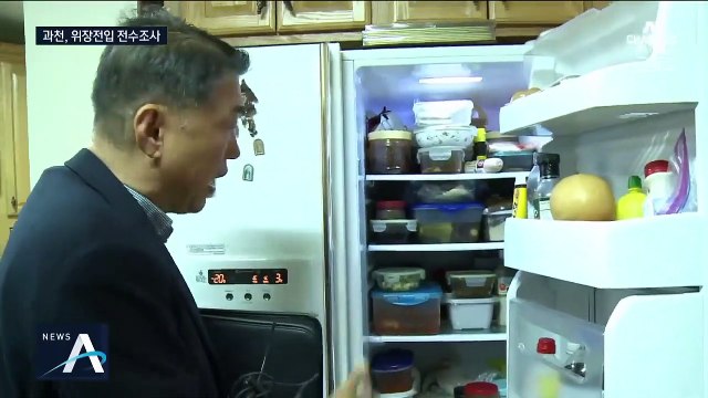 청약 1순위 노리고 위장전입…전수조사 나선 과천시