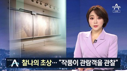 작품이 관람객 움직임 관찰…1분 만에 그려낸 초상화