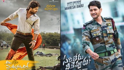 Mahesh Babu Vs Allu Arjun || Sankranthi 2020