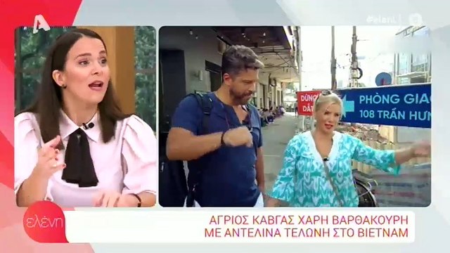 Ελένη: Έπεσε κάτω από τα γέλια με τη σκηνή του καβγά της Αντελίνας με τον Χάρη Βαρθακούρη