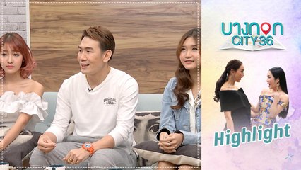 บางกอก City เลขที่ 36 | คุยเพลิน | เปิดสไตล์เลี้ยงลูกโค้ชจุ่น