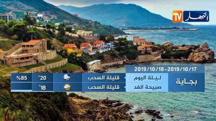 حالة الطقس خلال أيام القادمة