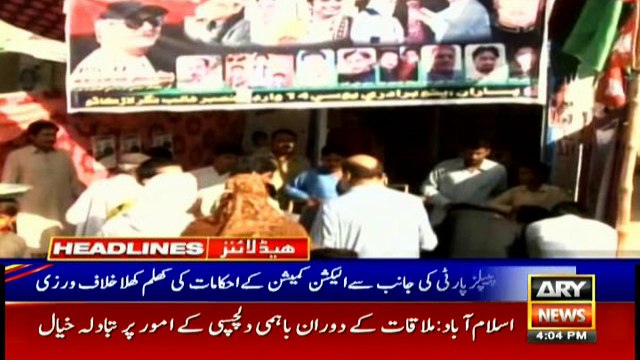 ARYNews Headlines |NAB establishes anti-money laundering cell| 4PM | 17 Oct 2019