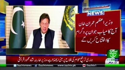 Bulletin 12 PM  17 October 2019 Such TV
