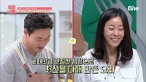 봉중근 해설위원이 아내를 위해 만든 '스트라이크 파스타', 과연 그 맛은?