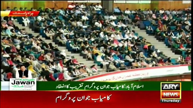 Kamyab Youth Programme is the first step toward empowering the youth, Usman Dar