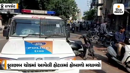 મફ્તમાં ખાવા માટે અસામાજીક તત્વોએ હોટલમાં સોડા બોટલના ઘા કર્યા, એકને ઇજા