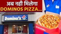 Dominos Pizza होगा बंद , इन देशों से करेगा bye-bye | वनइंडिया हिंदी