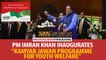 PM Imran Khan launched ''Kamyab Jawan Programme For Youth Welfare