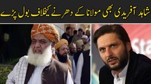 Shahid Afridi bhi Maulana Fazal ur Rehman kay dharnay kay Khilaaf bol parray